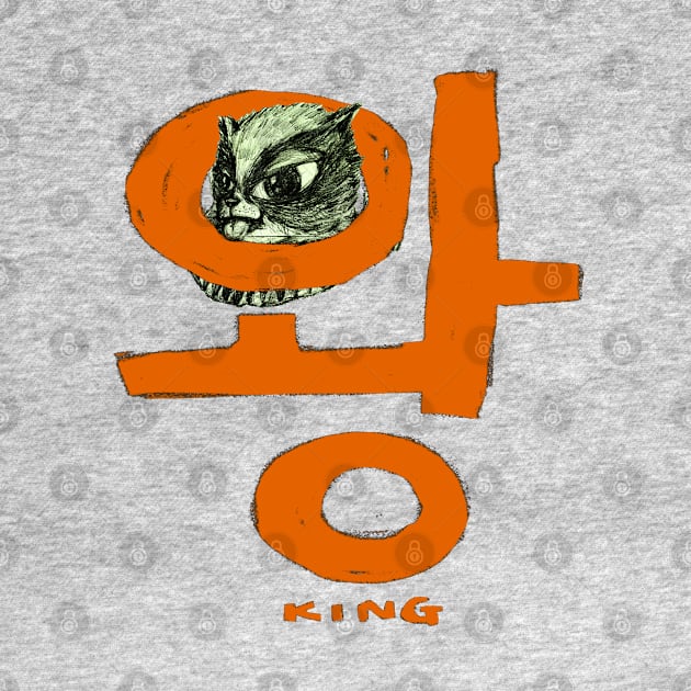 [BoutBoutBout] "Wang"(Korean) meaning "King" by BoutBoutBout